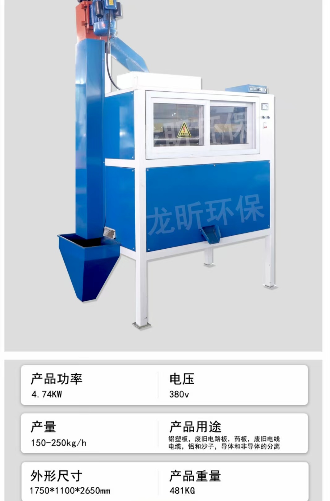 800型静电分离机视频