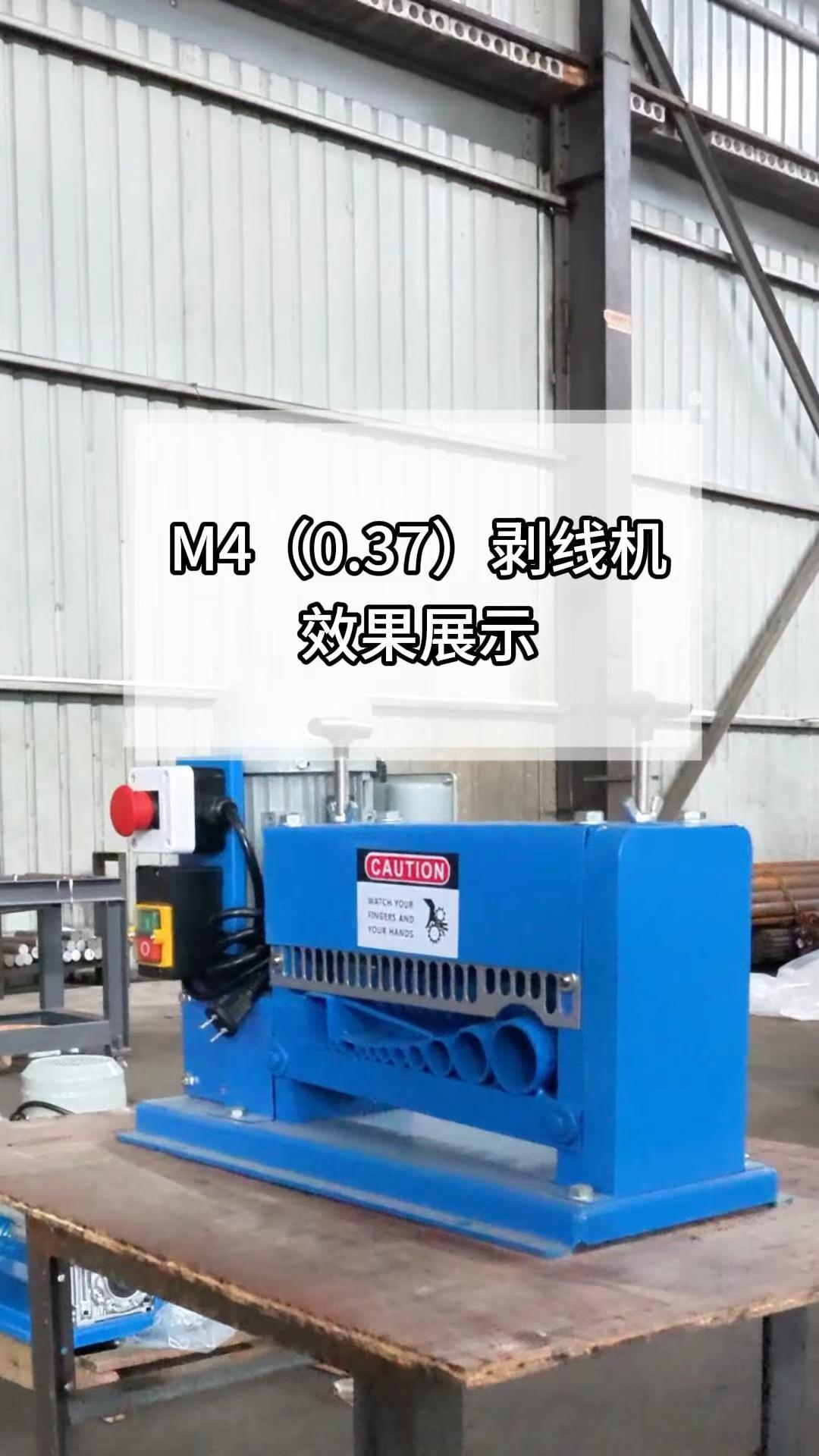 M4（0.37）效果展示